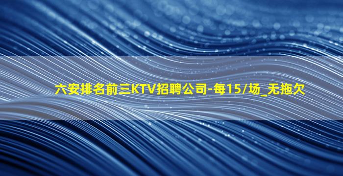 汉中夜场招聘